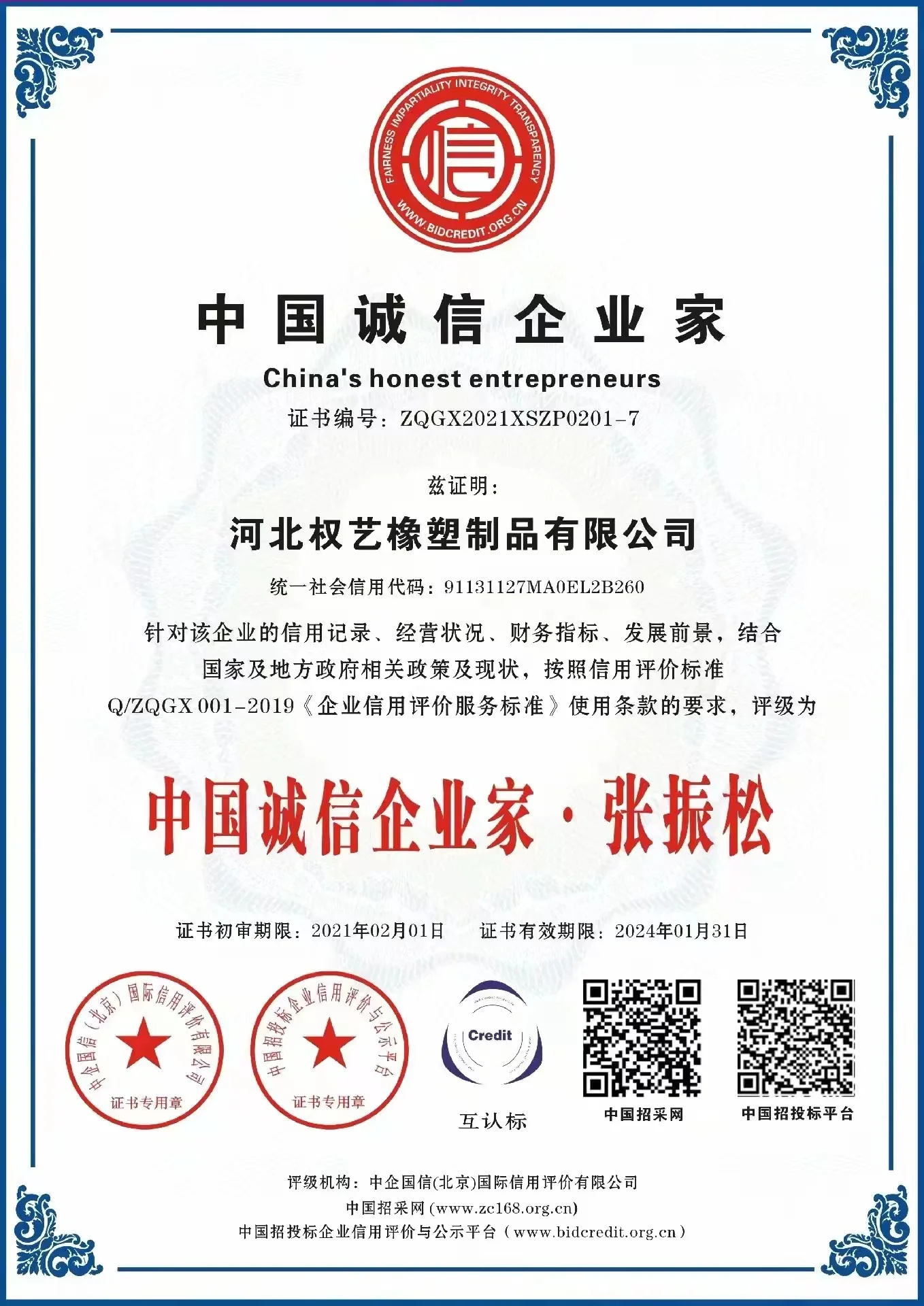 微信图片_202401171110331