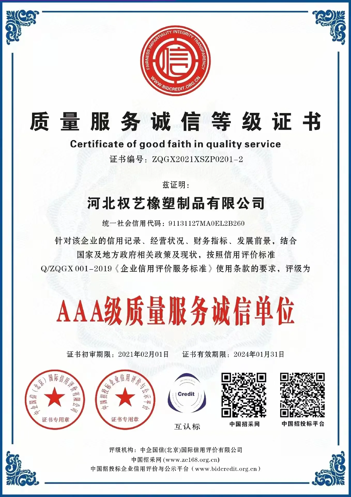 微信图片_20240117111034