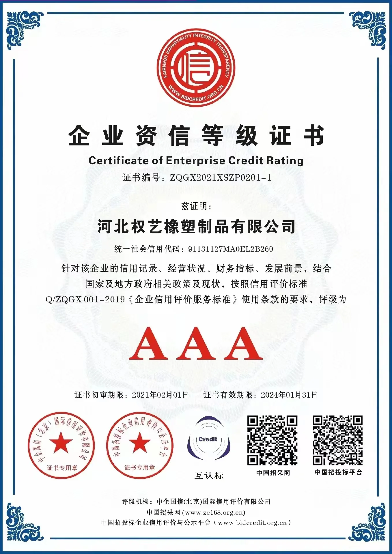 微信图片_202401171110341